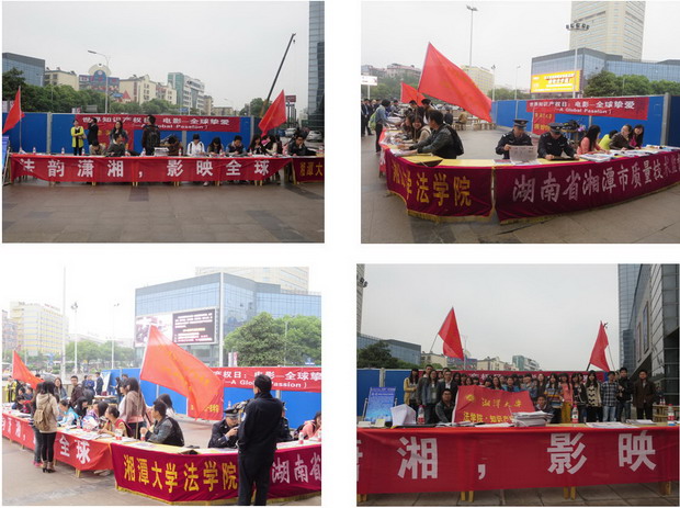 走向社会大众，宣扬知识产权——记公司世界知识产权日宣传活动